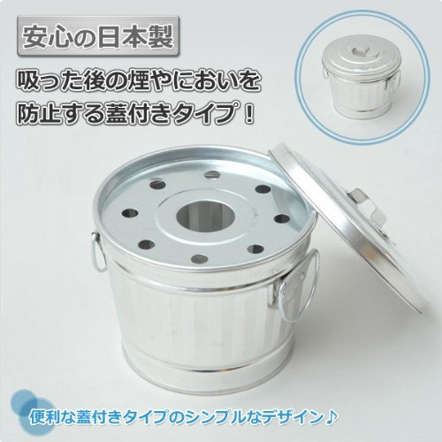 Amazon.co.jp: 山七製作所 ダストバケツ灰皿 大 シルバー : ファッション